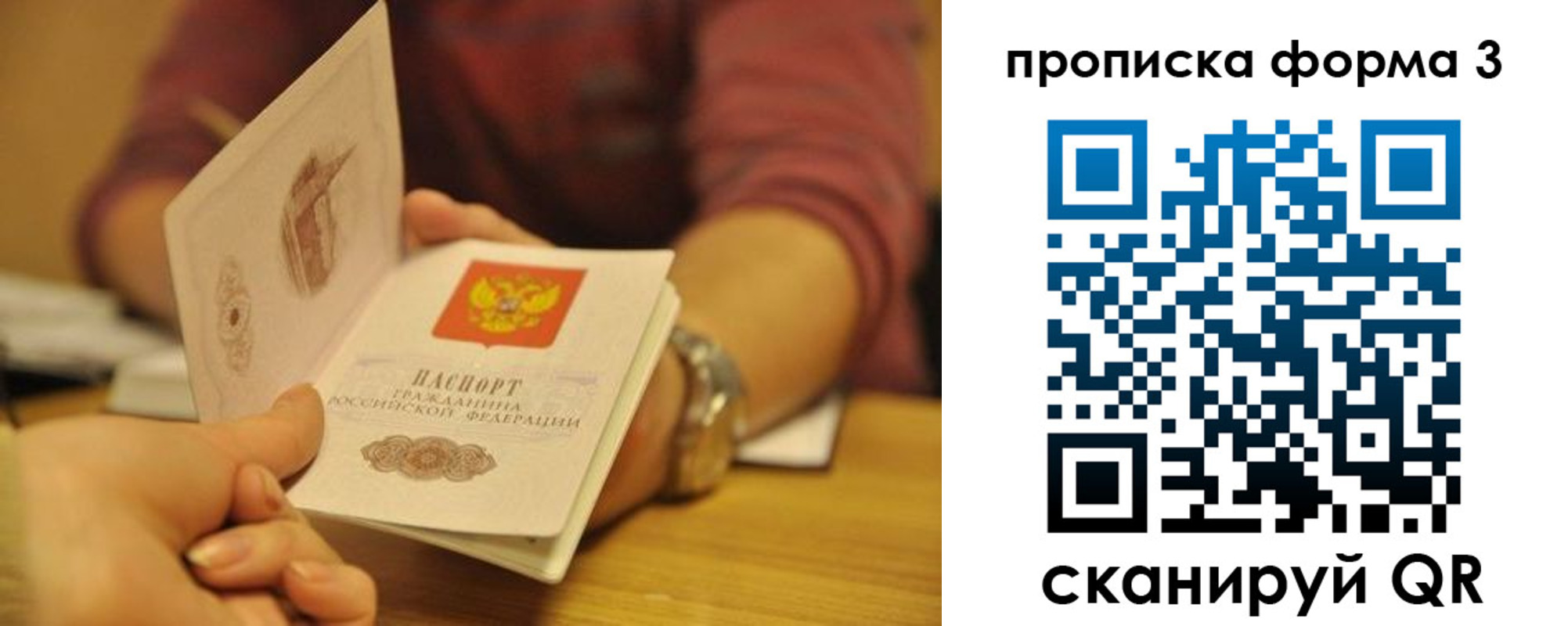 прописка ребенка в Моздоке